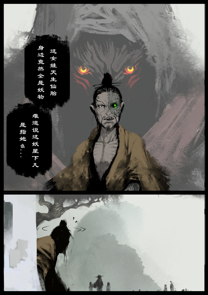 64 多年后·大圣·顽强的阿绿6