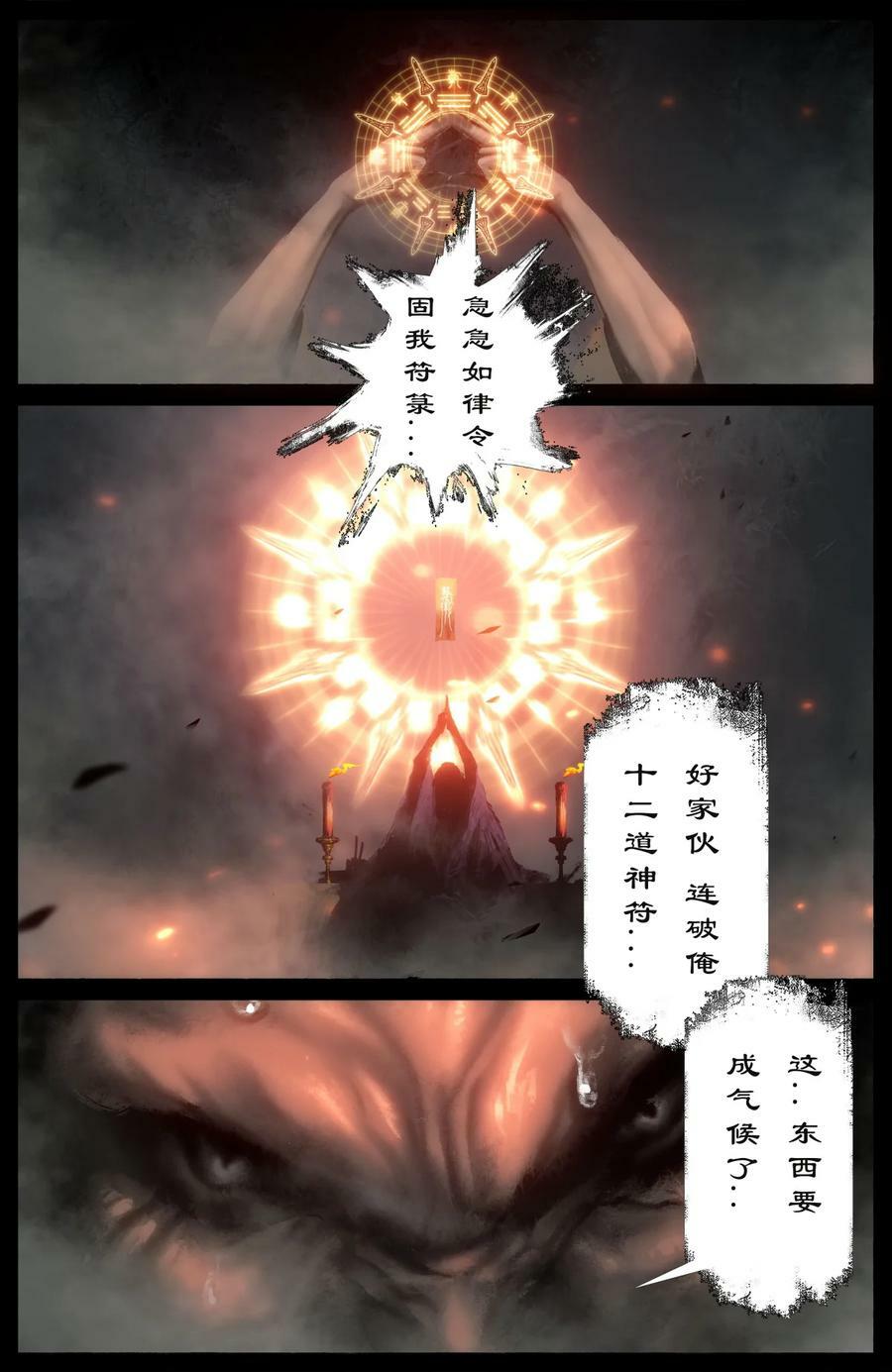 278 师姐的烦恼7