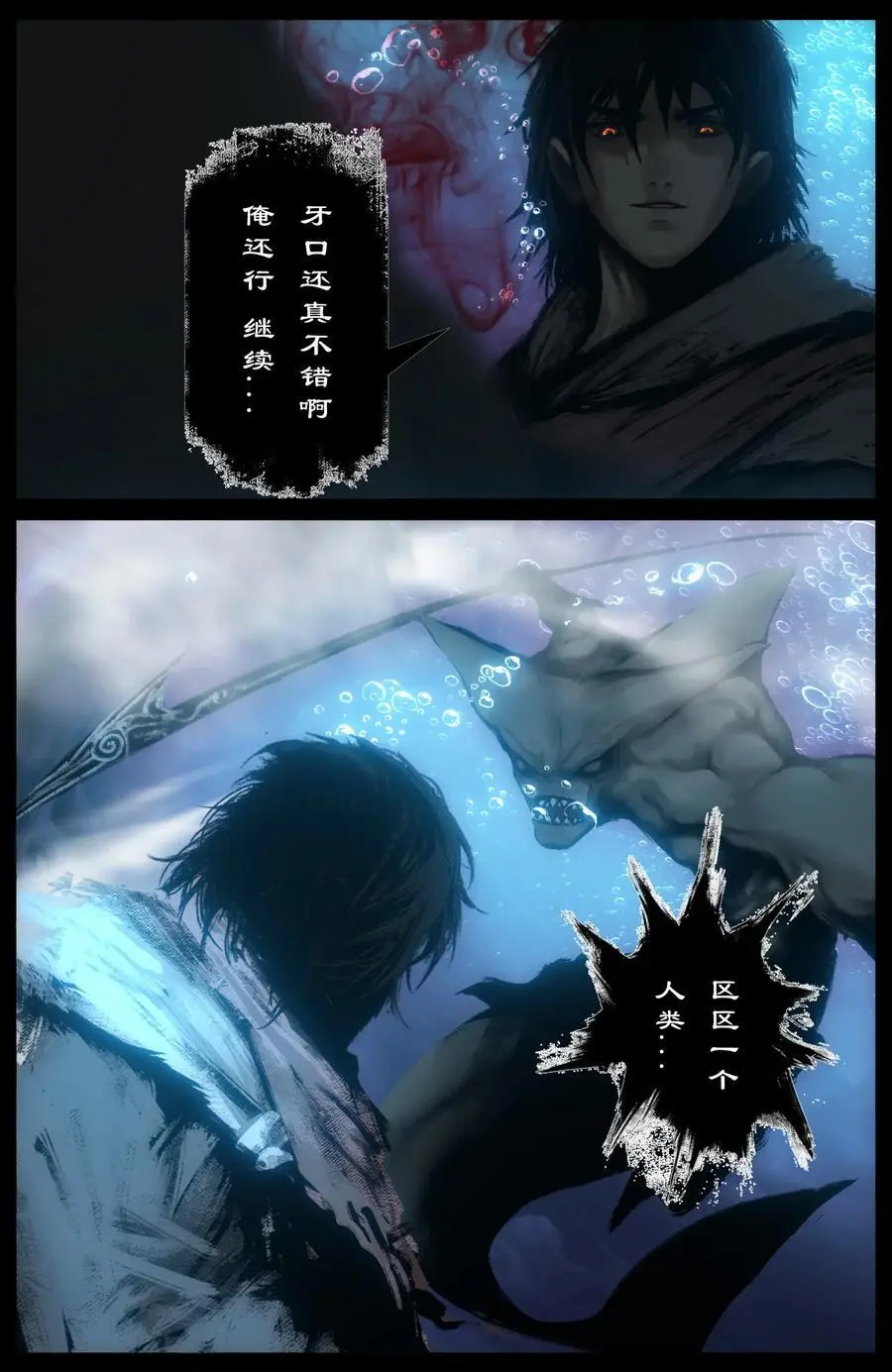 308 大闹西海5