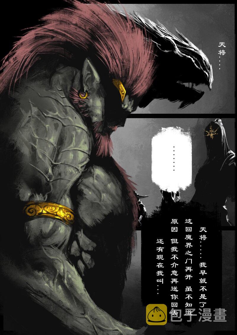 66 多年后·悟净·驱魔小队22
