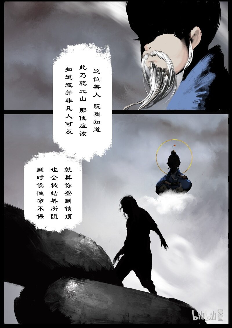122 太乙真人2