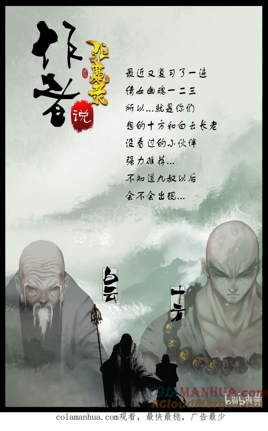 283 打断施法18