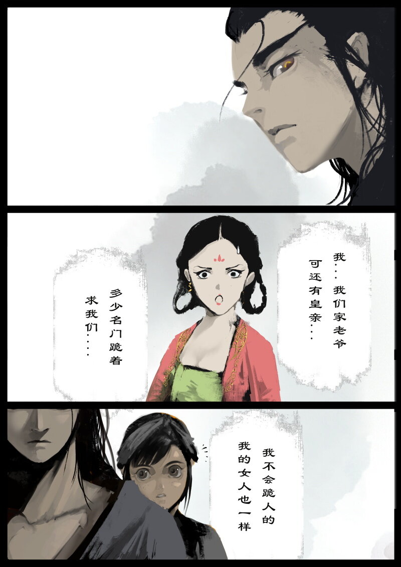 72 阴谋·天庭召唤9