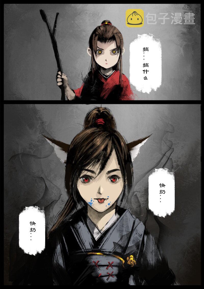 59 多年后·大圣·盘丝洞25