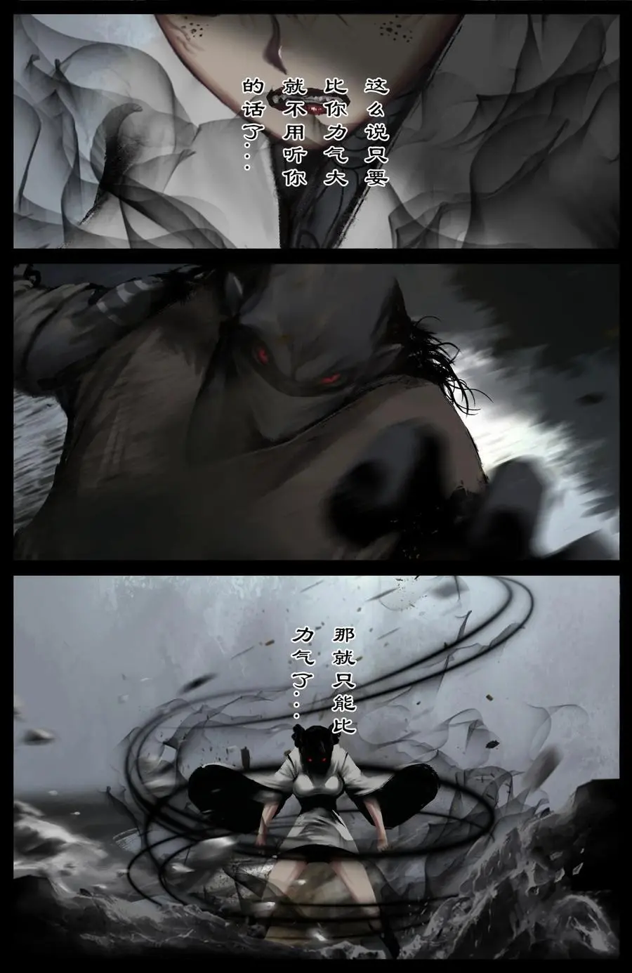 318 猪之切磋13