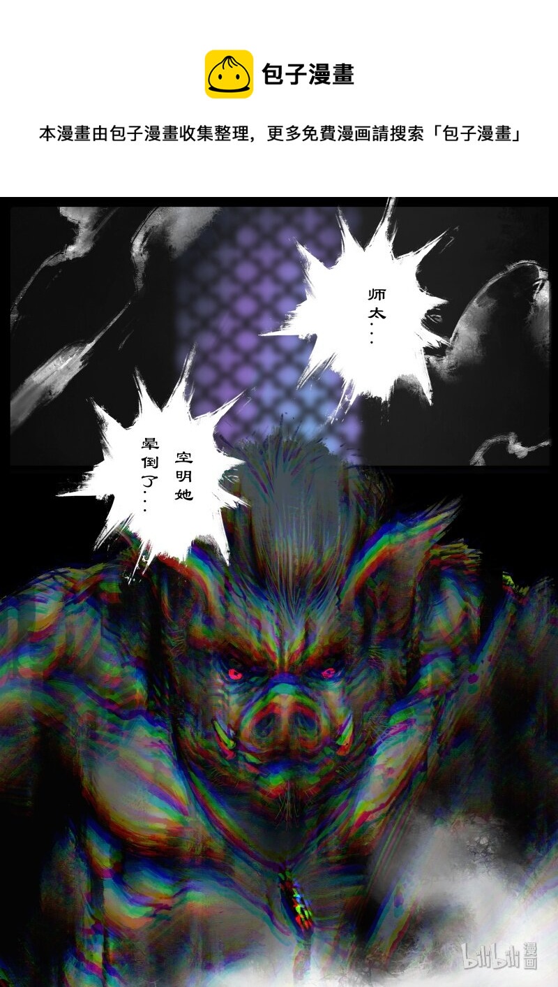 113 献祭8
