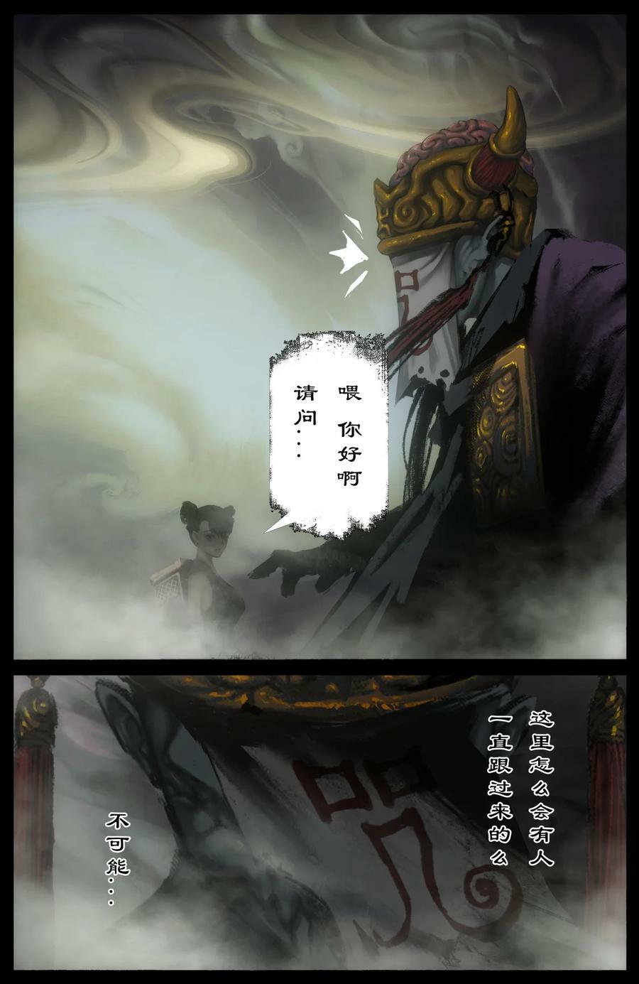 283 打断施法3
