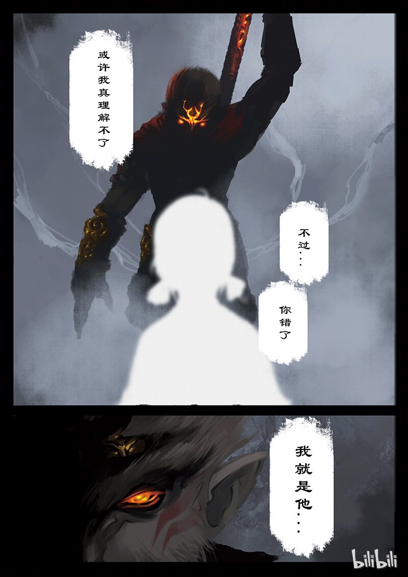 23 真假猴王·危机！我就是他！10