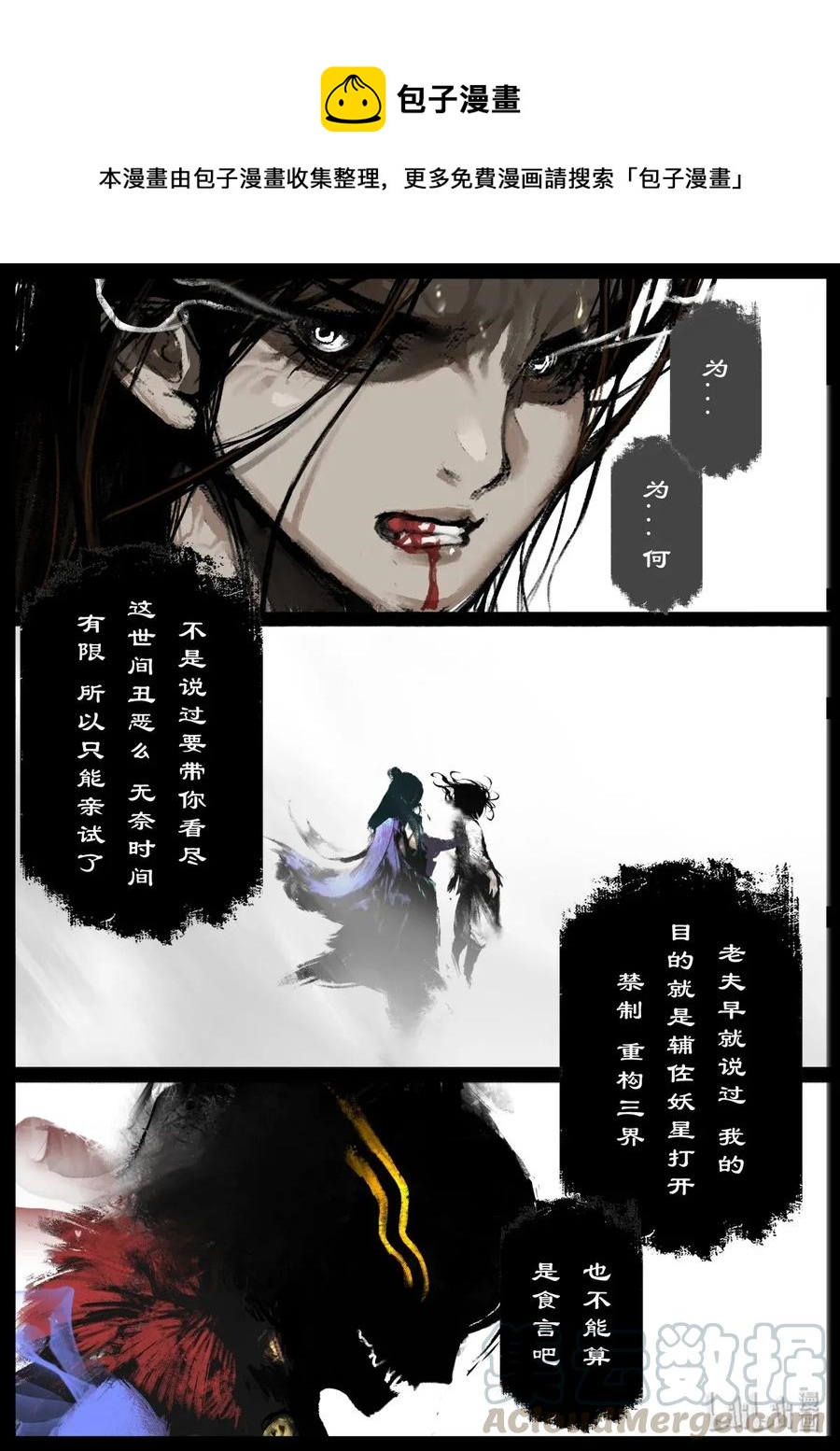 140 吞噬0