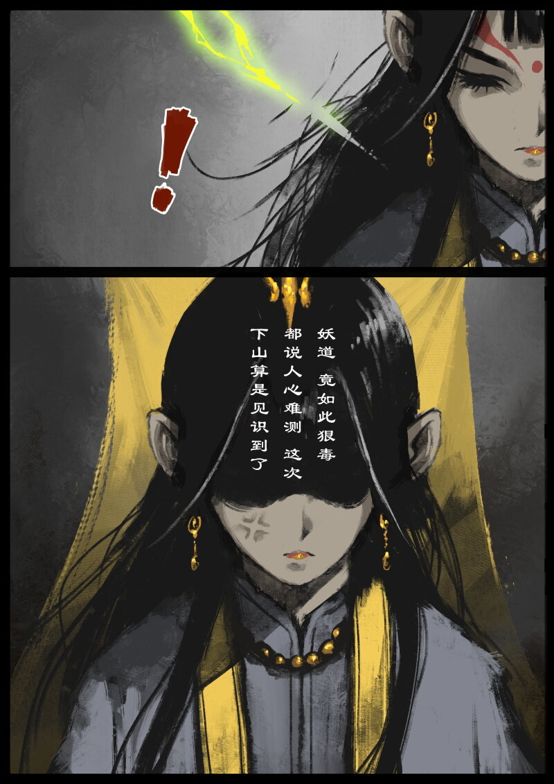 85 阴谋·招惹14