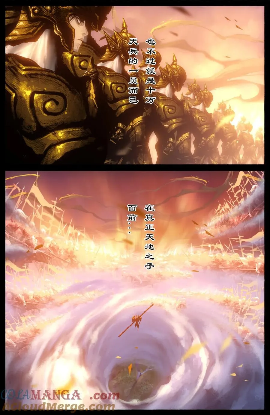 327 堕·神（下）8