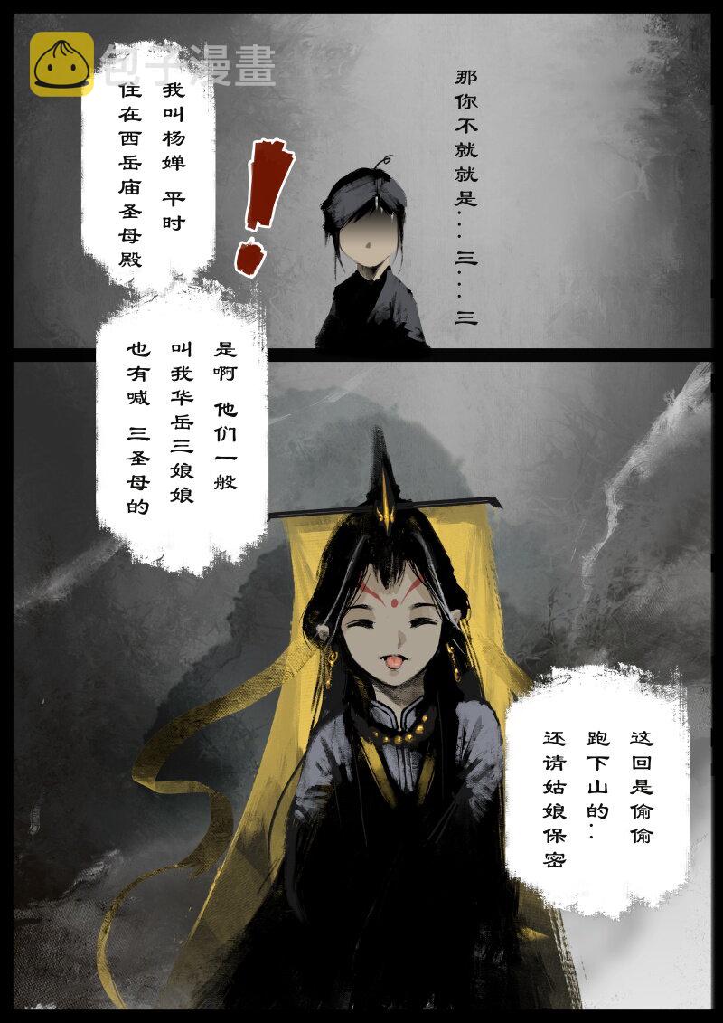 86 阴谋·亲戚5