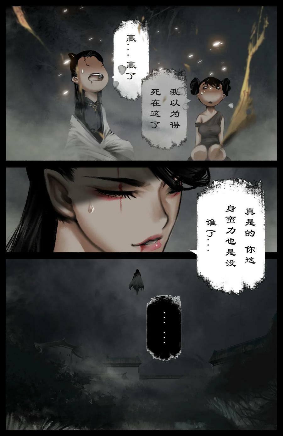 280 得饶人处且饶人5