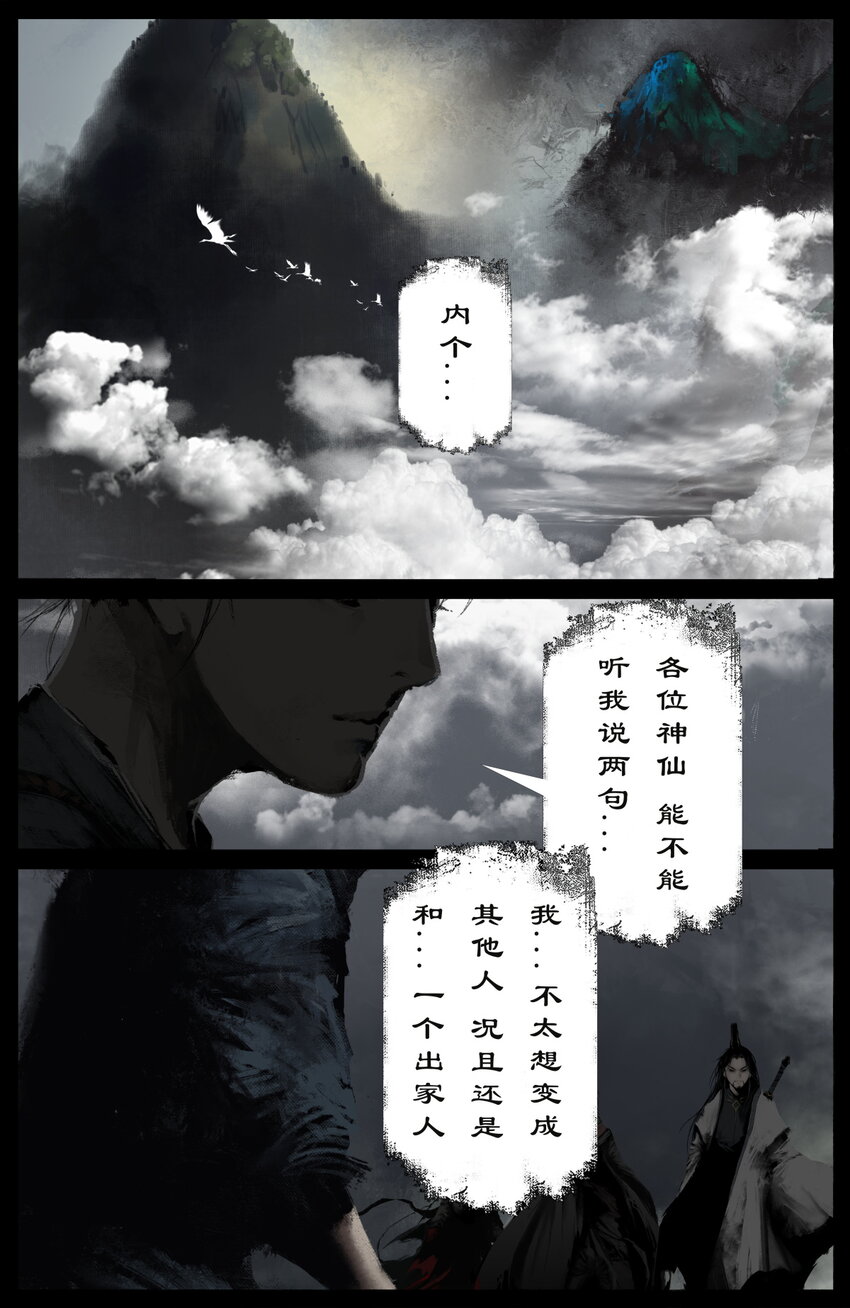 234 身世11