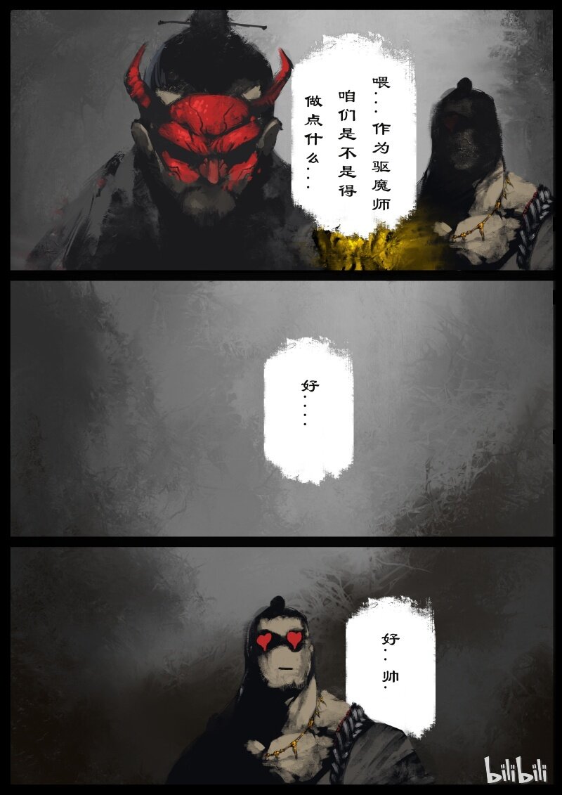 63 多年后·大圣·相遇14
