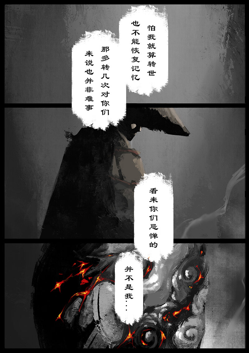 50 狮驼岭·心箍7