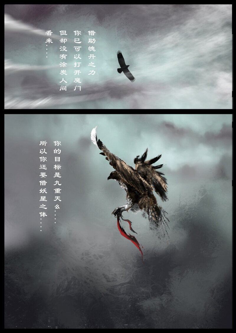 84 阴谋·是福是祸7