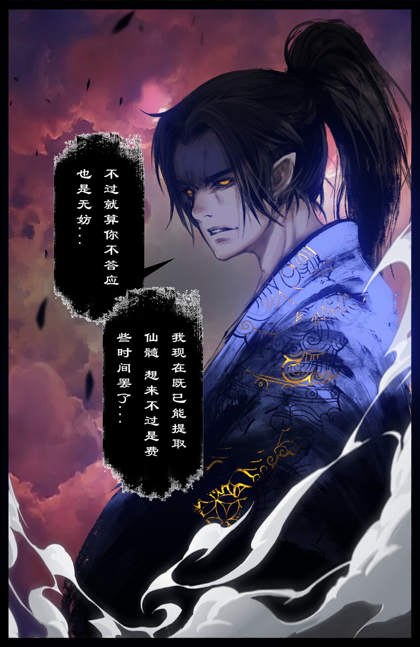 247 海眼归墟14