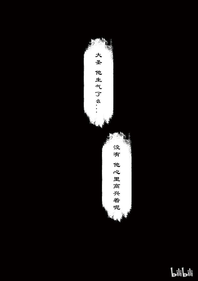 21 真假猴王·抓阄8