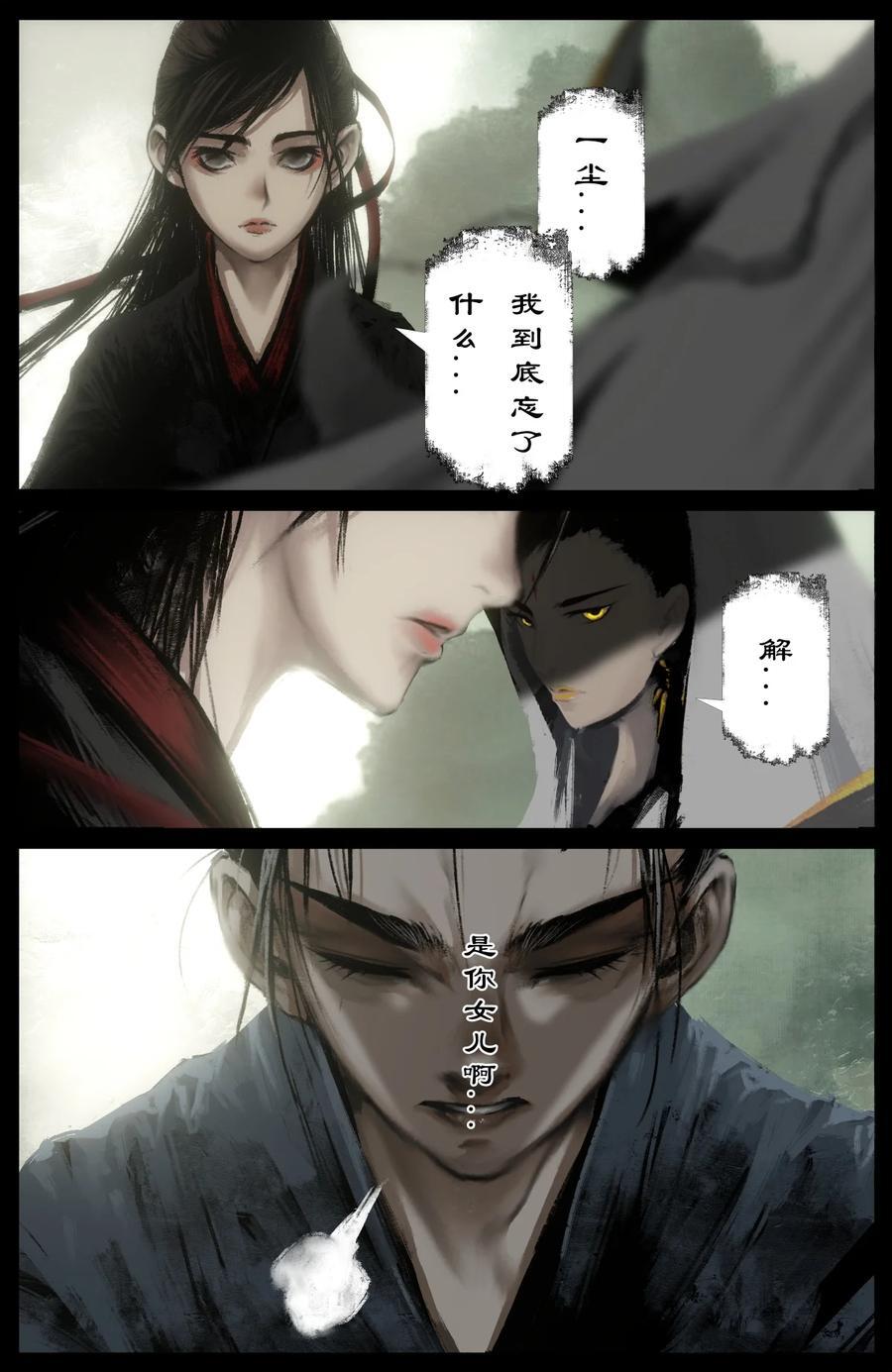 300 心结了终团圆13