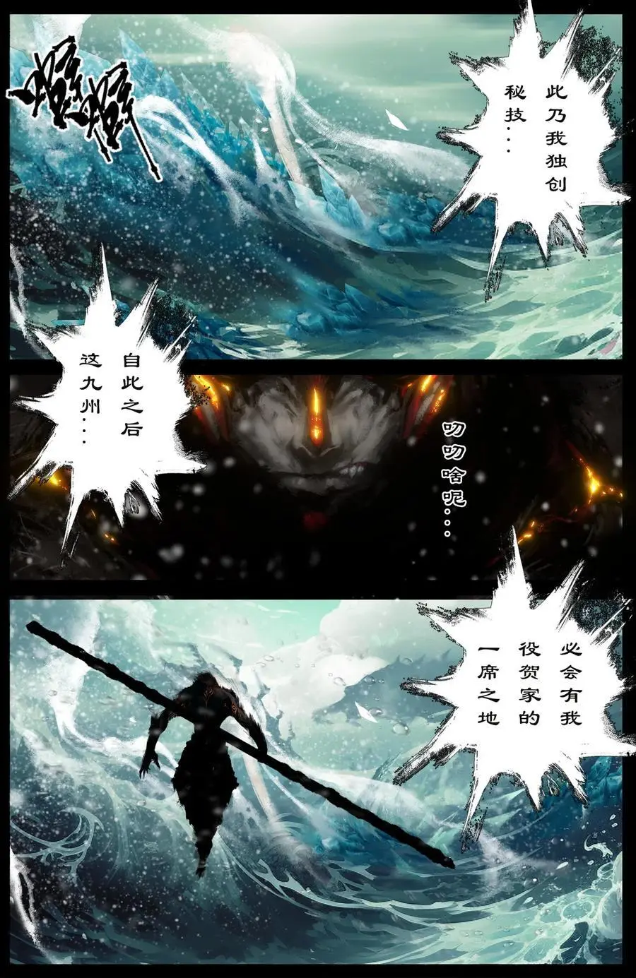 310 贼心不死11