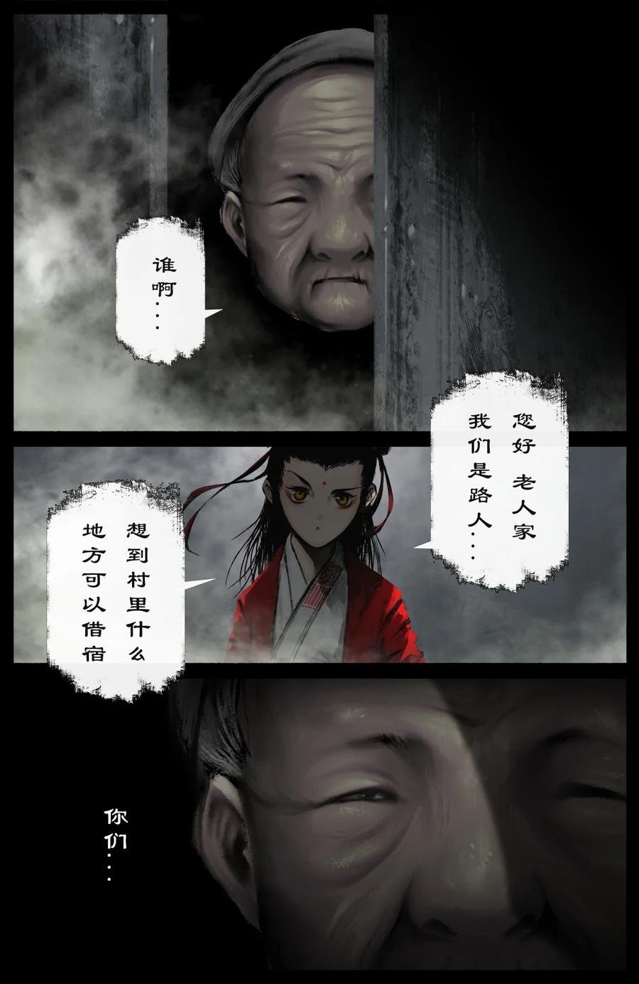 222 番外·红衣新娘15