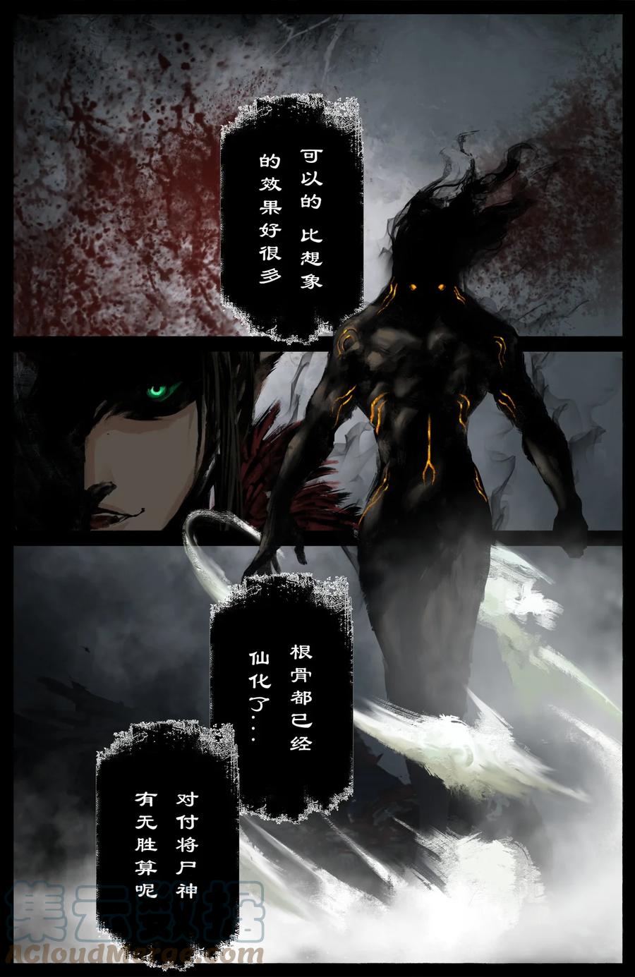 218 复仇之心不死10