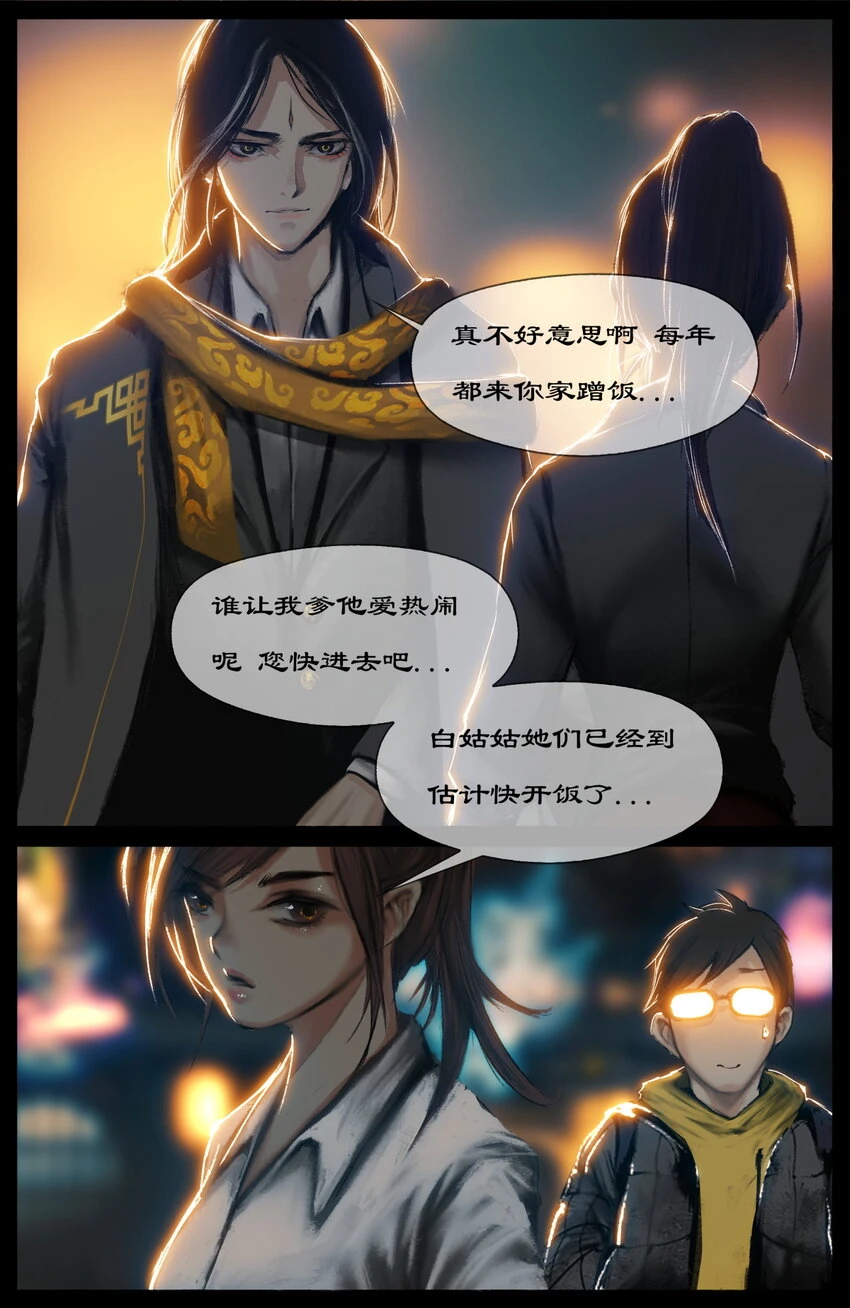 270 番外（新春快乐 撒花）11