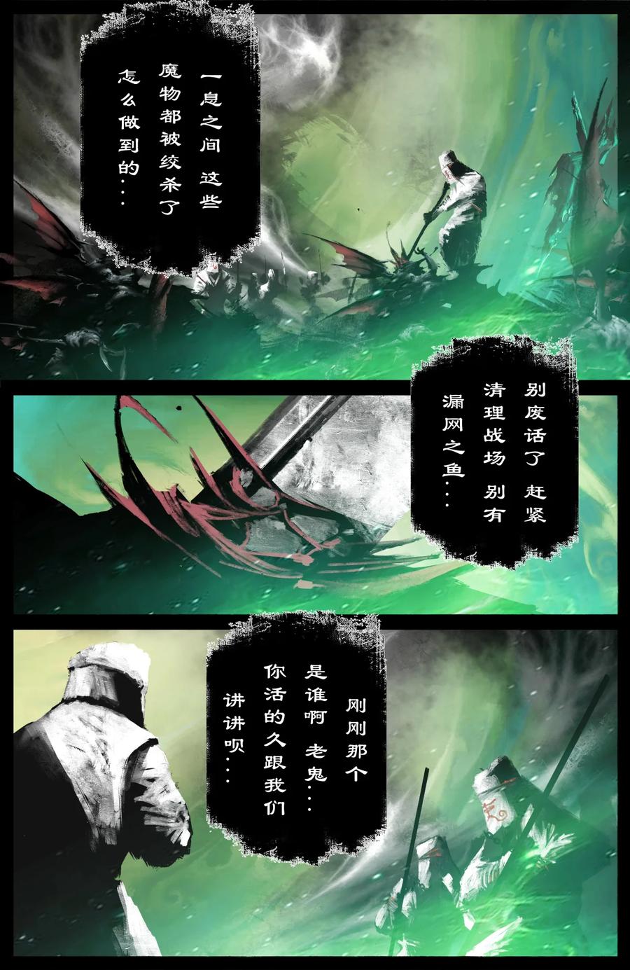 210 时日无多？1