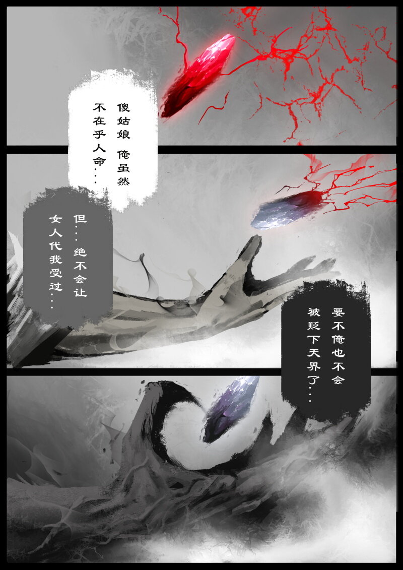 79 猪刚鬣·回忆·突发状况15