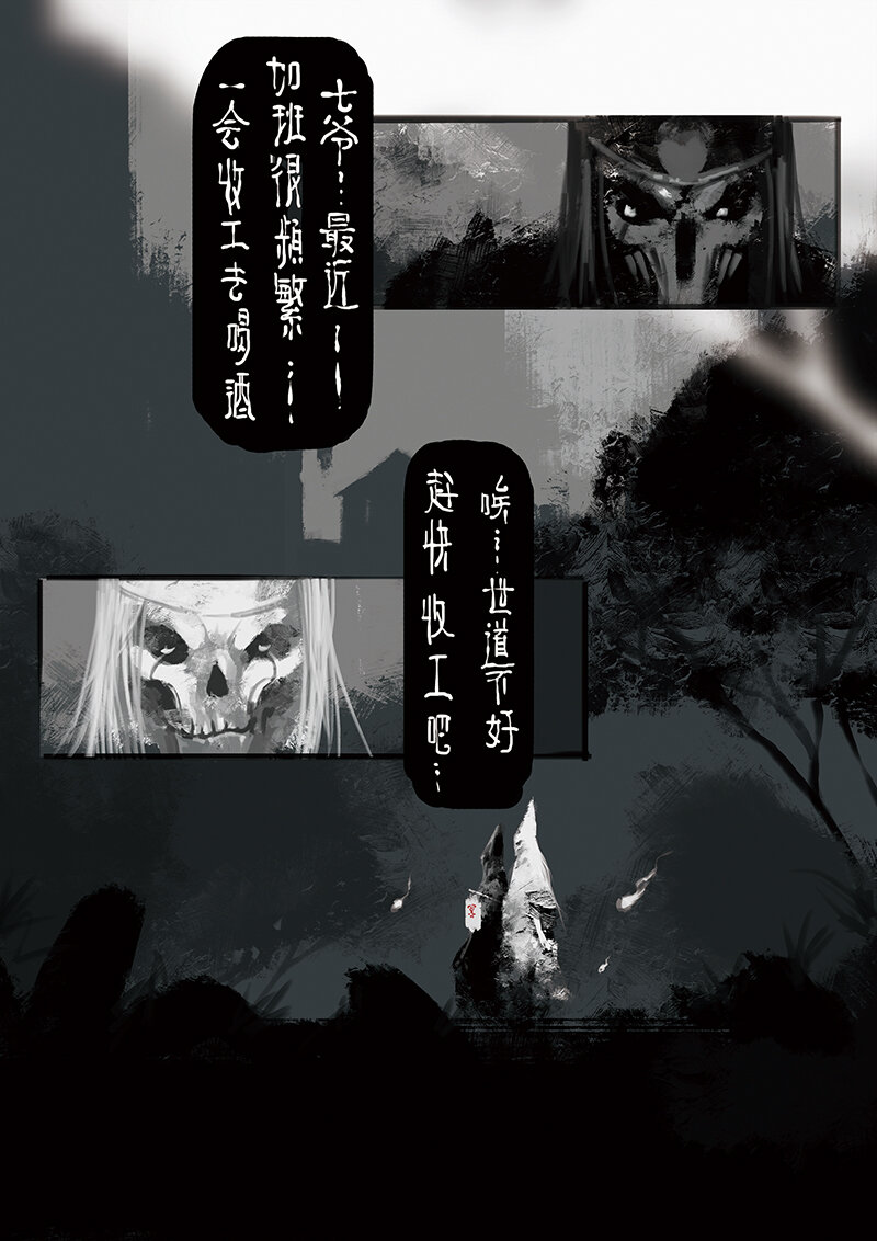 05 黑白无常1