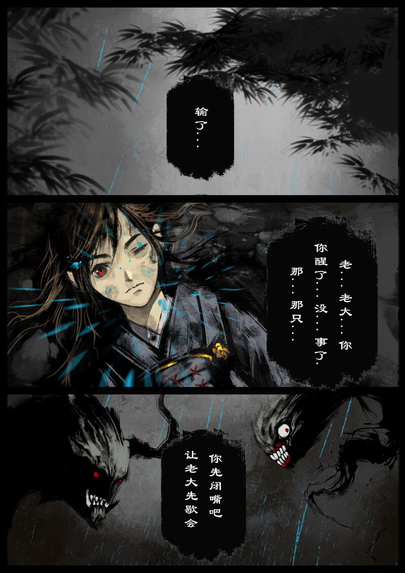 61 多年后·大圣·齐天大圣8