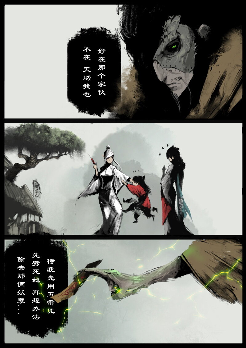 64 多年后·大圣·顽强的阿绿7