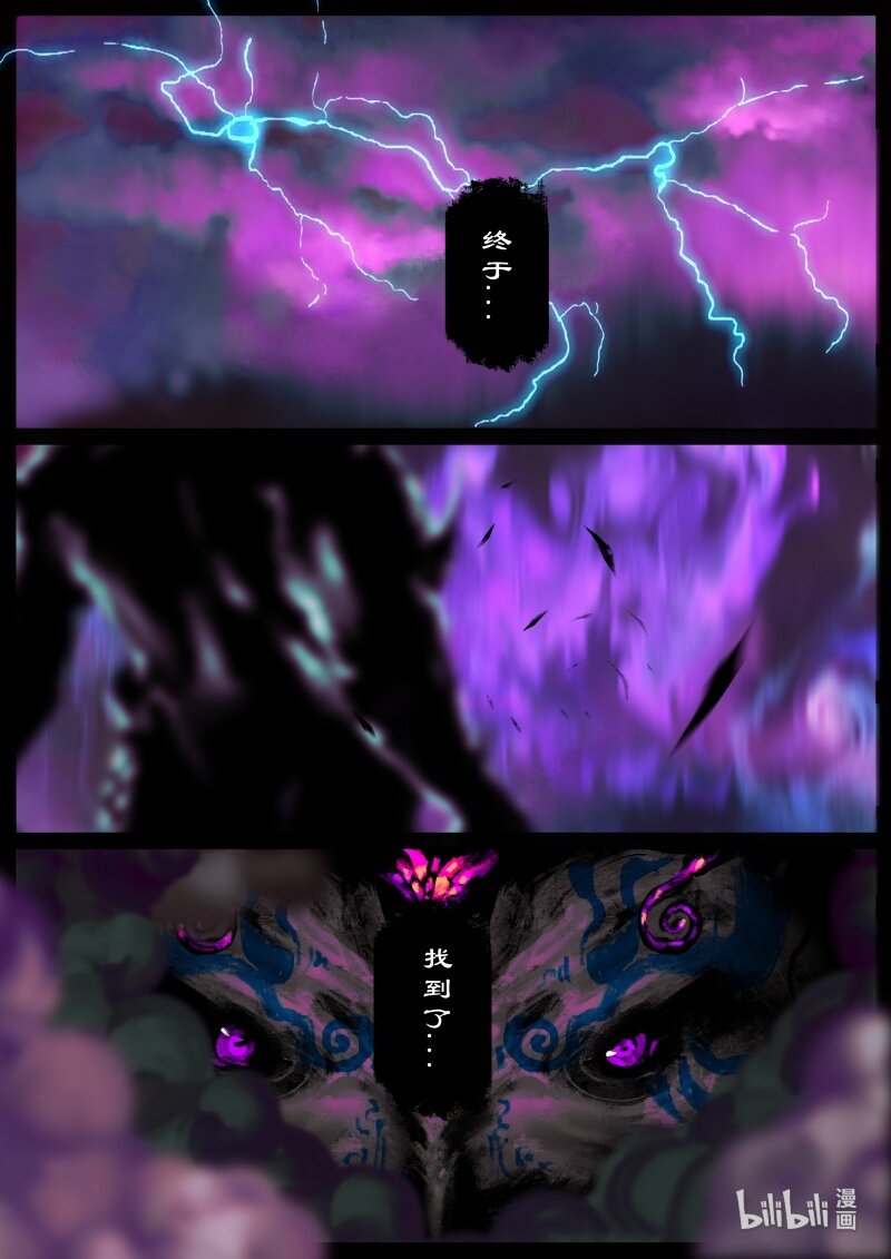 113 献祭10