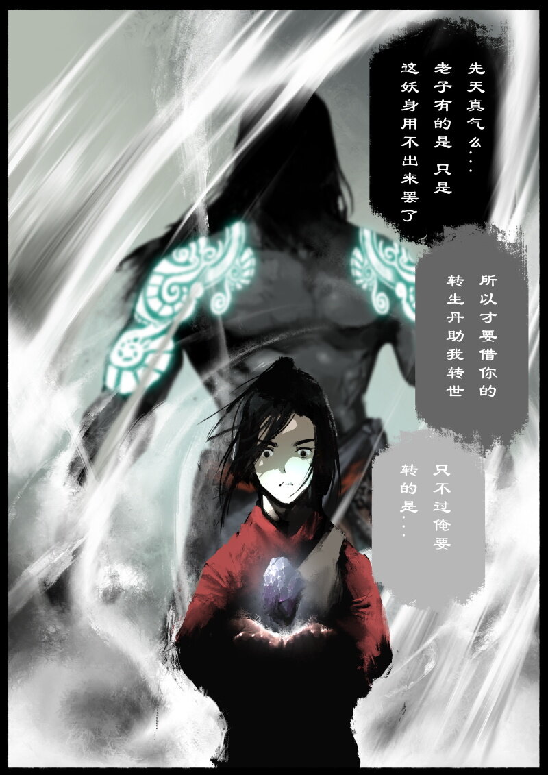 76 猪刚鬣·回忆·初次见面21
