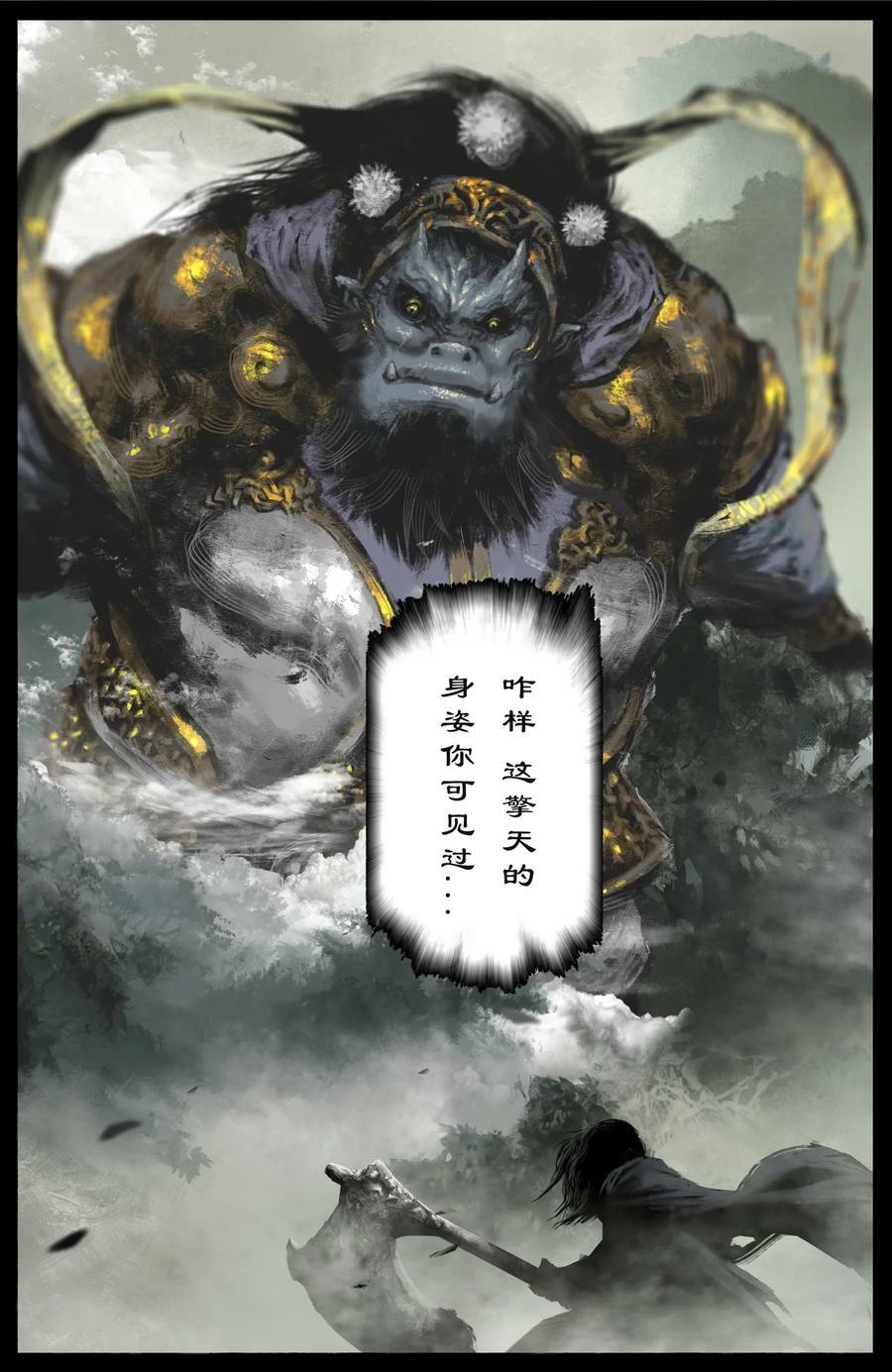 285 听师父的就对了15
