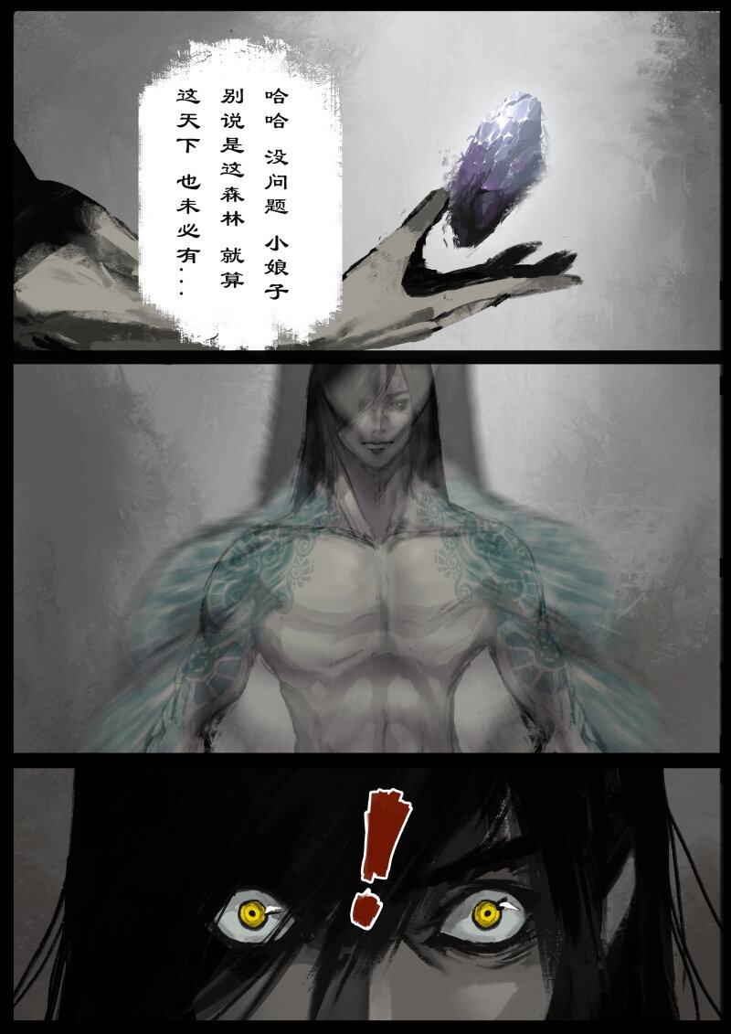 77 猪刚鬣·回忆·不许离我太远5