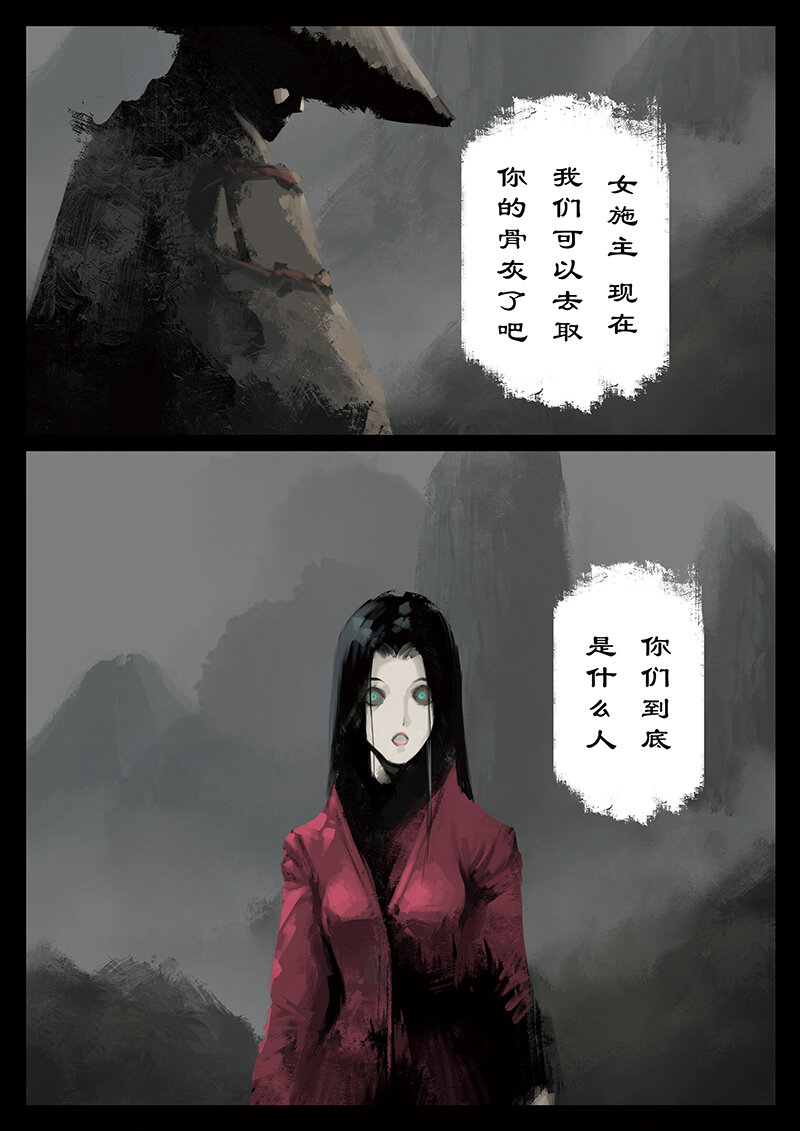 40 白龙·哥！我错了！！！9