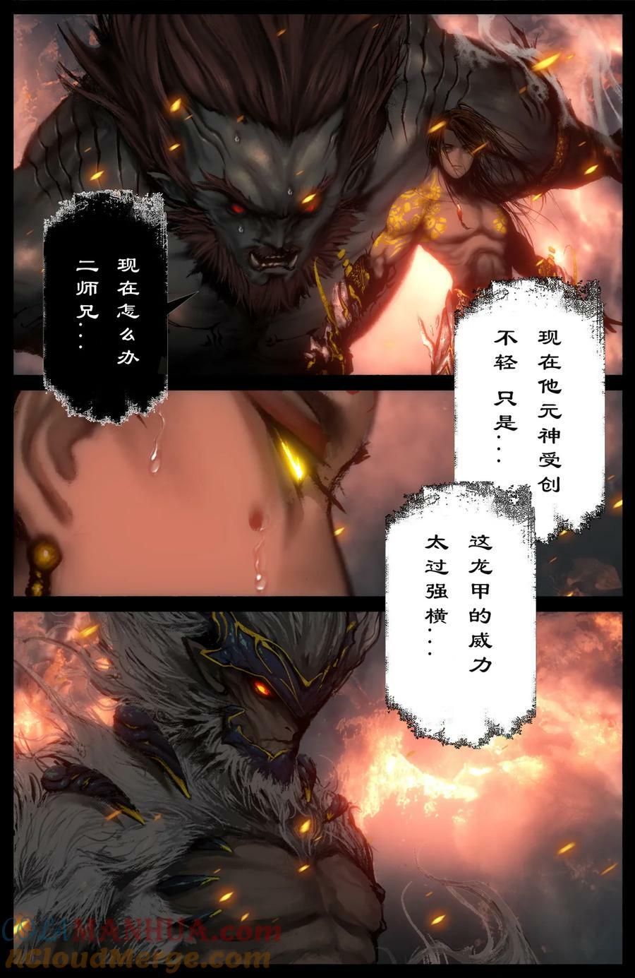 276 龙甲送你2