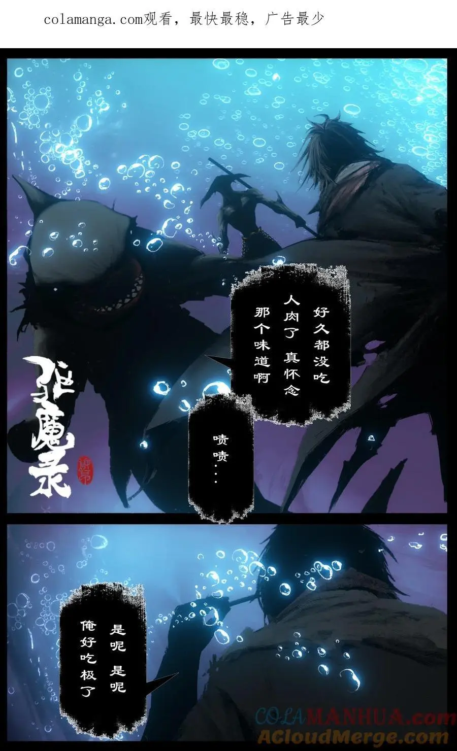 308 大闹西海0