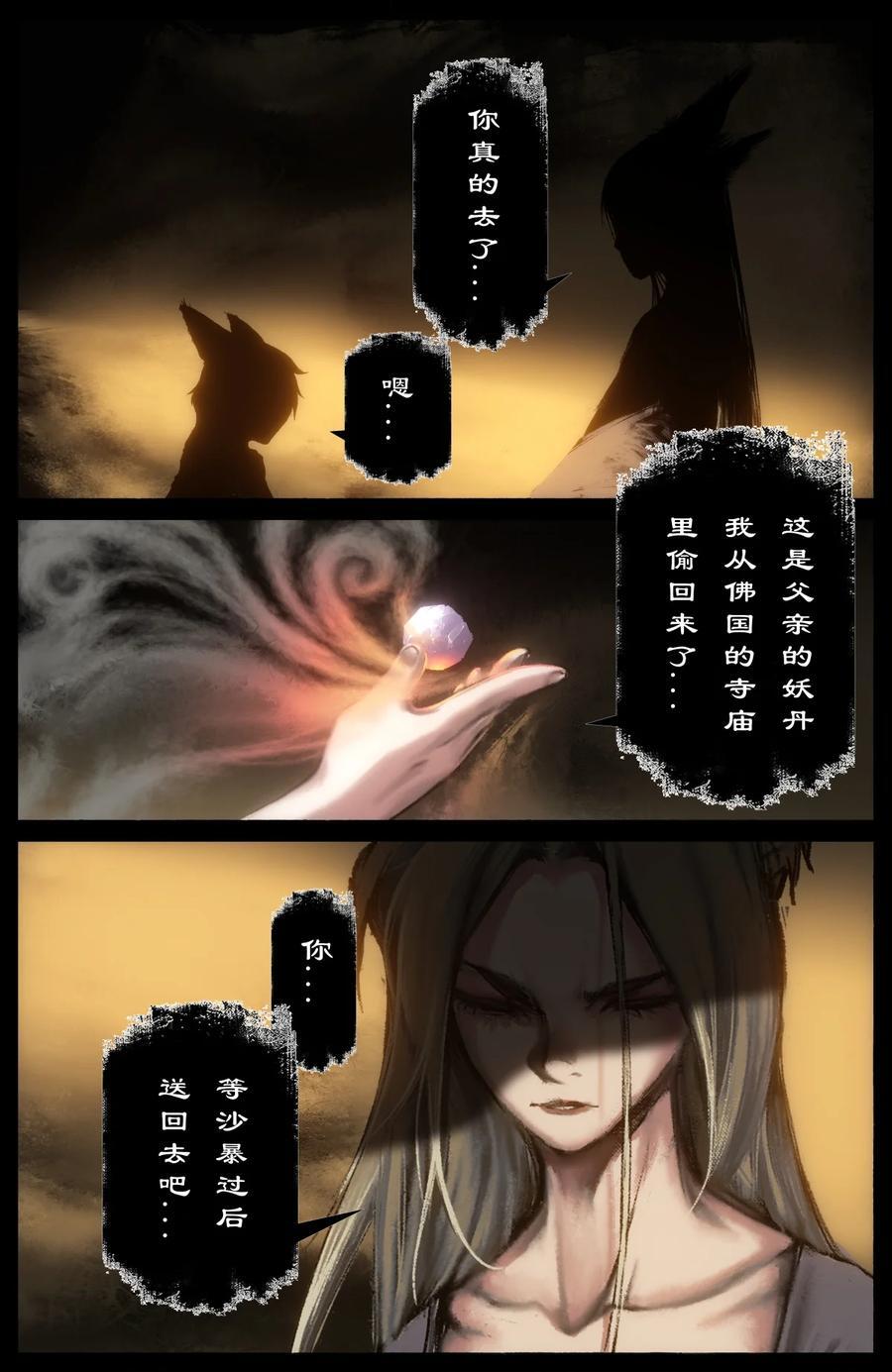 298 同“盗”中人7