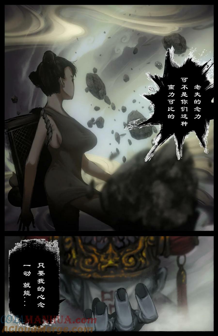 283 打断施法6