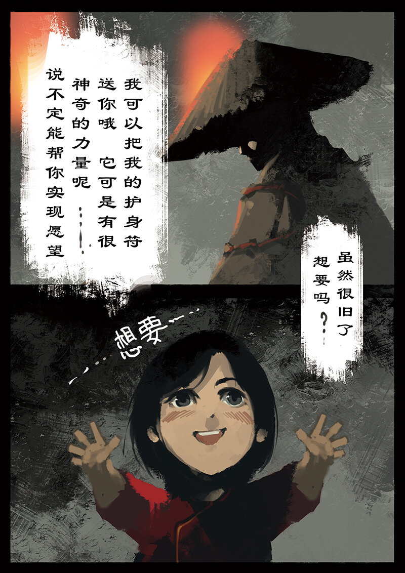 09 想念，鹊桥一游5