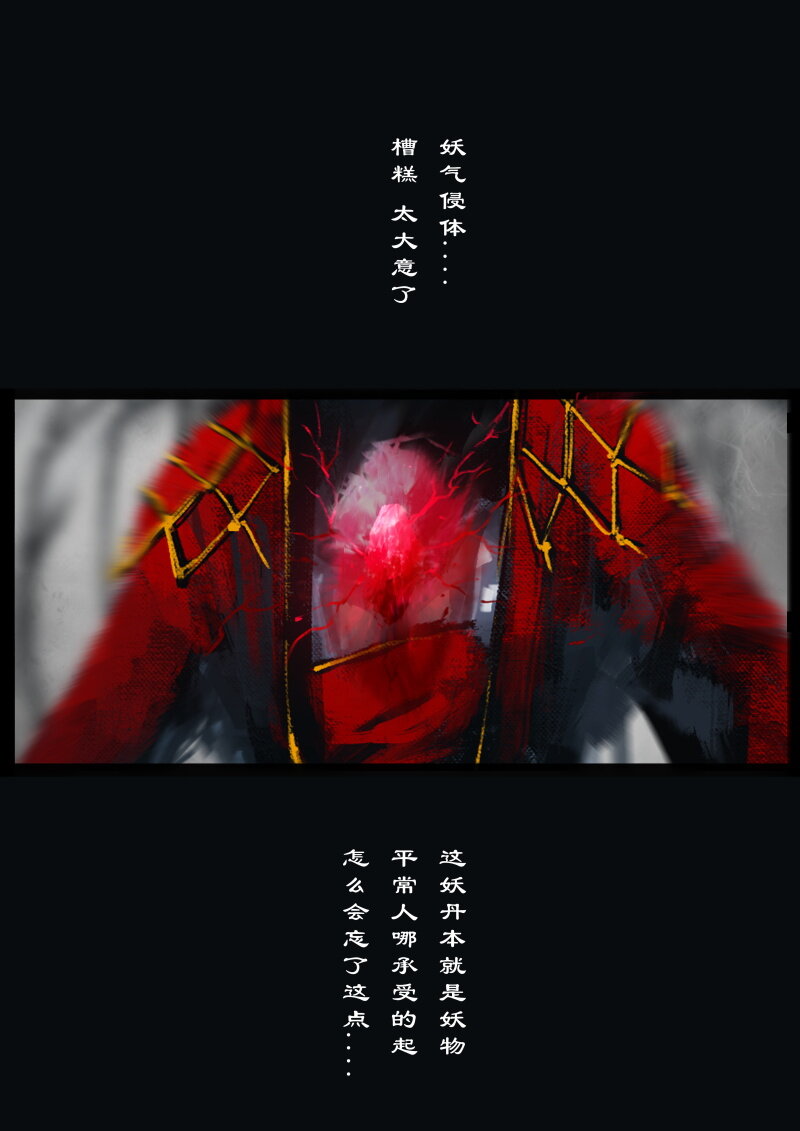 79 猪刚鬣·回忆·突发状况12
