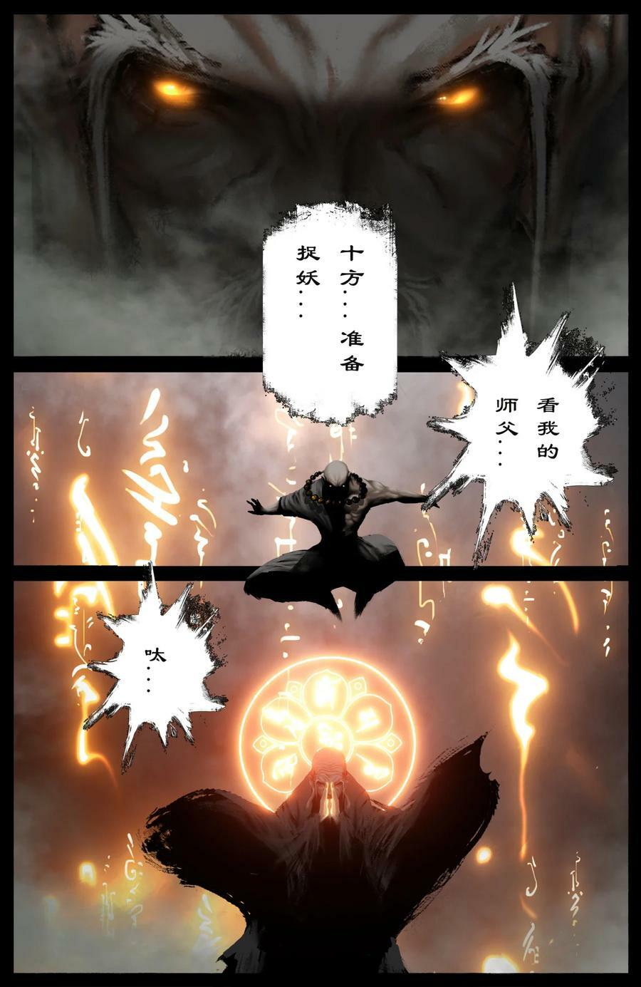 289 大威天龙1