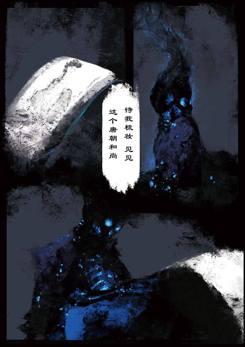 12 白骨夫人·你来了2