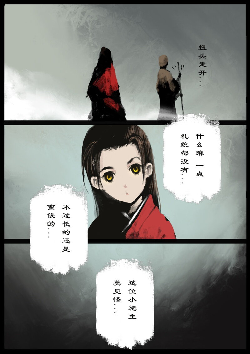 73 多年后·天蓬·是你3