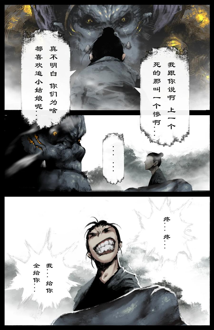 213 重逢5