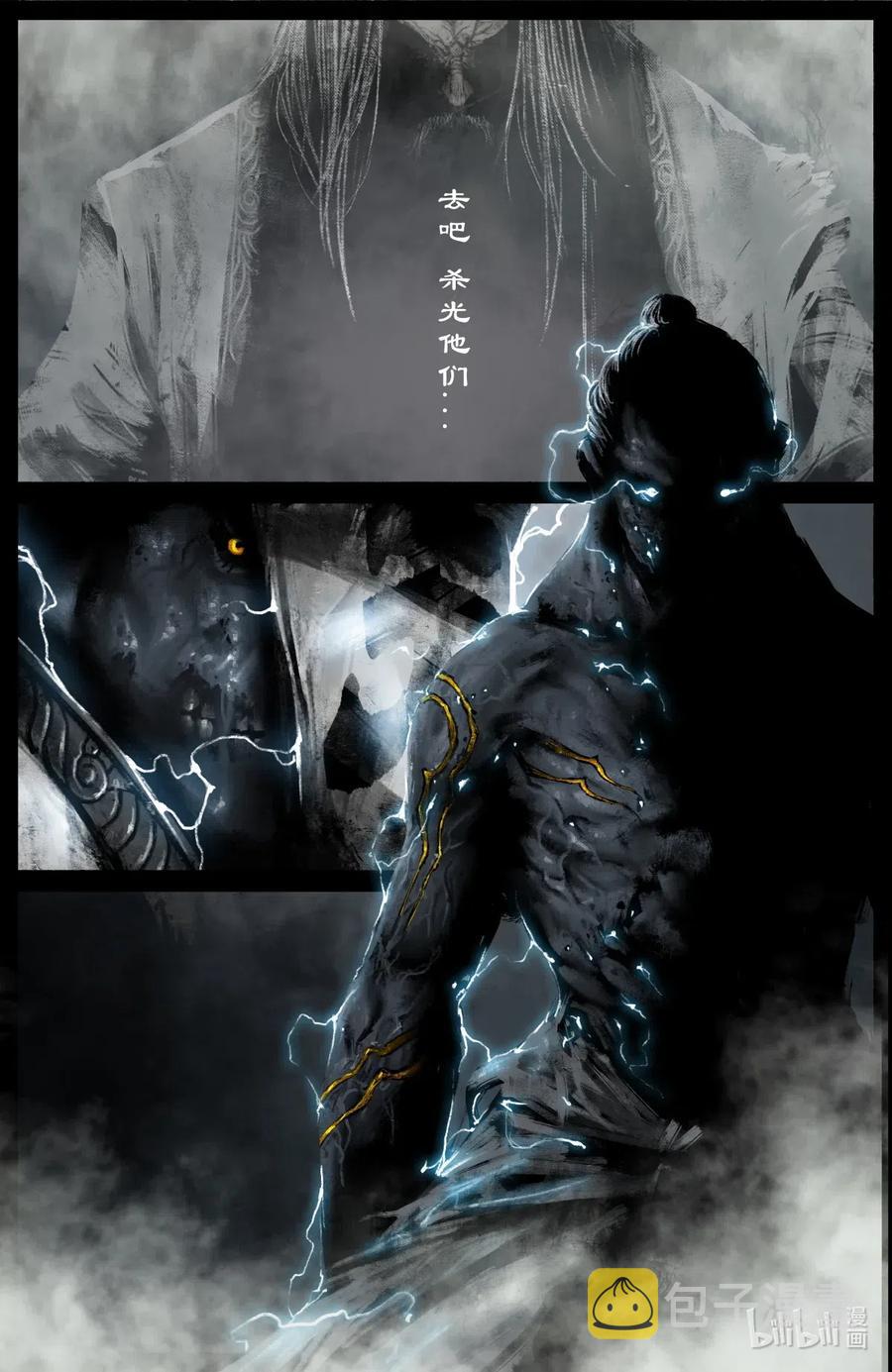179 秋池城·开战7