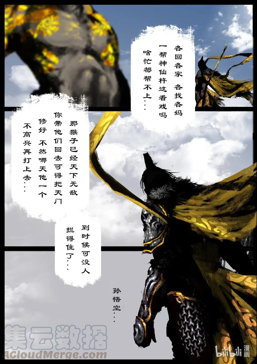 154 守护的一切2
